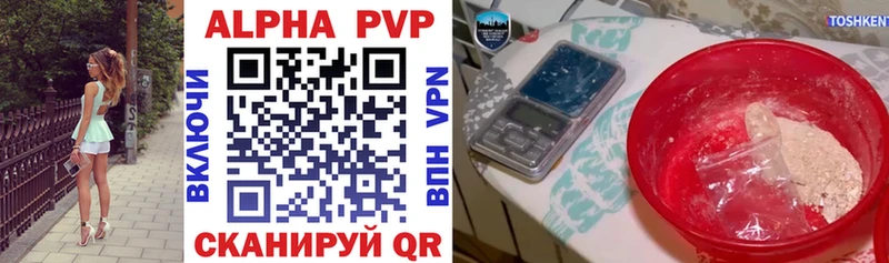 A PVP кристаллы  Петушки 