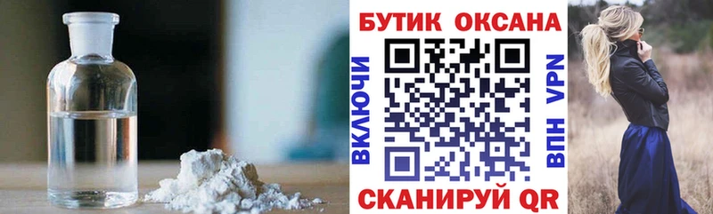 Бутират GHB Петушки
