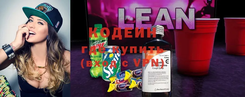 Codein Purple Drank  Петушки 