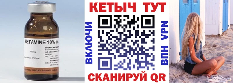 Кетамин VHQ  Петушки 