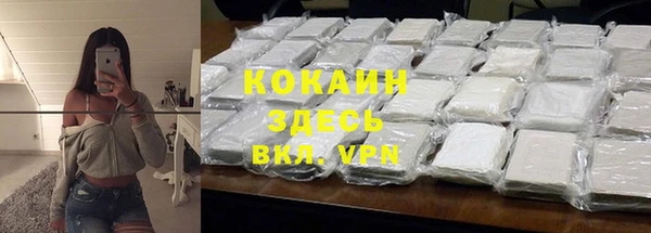 кокаин премиум Осташков