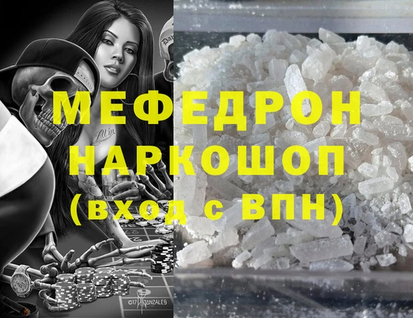 мефедрон Нязепетровск
