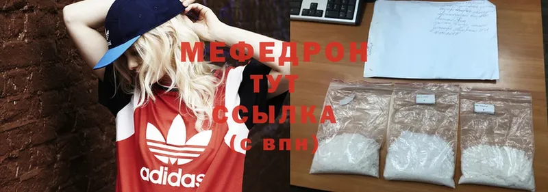 Мефедрон mephedrone  Петушки 