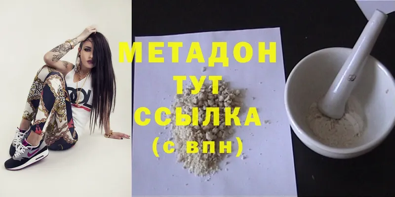 МЕТАДОН мёд  Петушки 