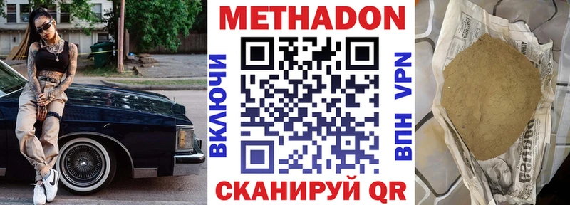 Метадон methadone Петушки